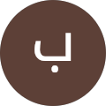 بیصر یوسفی
