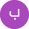 بهمن امیدی