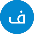 فرشته فرشته