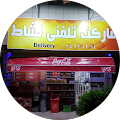 Neshat Market