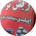 تعمیرات لوازم خانگی ستوده ستوده