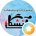 دفتر فنی آتشگاه