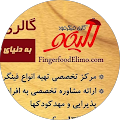 Finger Food Elimo