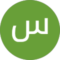سارا مدرسی