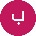 بهروز گرجی