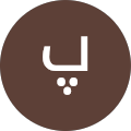 پدرام عباسیان