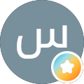 سجاد اسحاقی