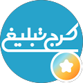 Karaj Tabliq