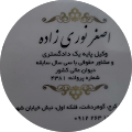 A nourizadeh.lawyer