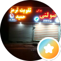 Mohamad Rad