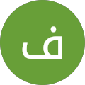 فایزه عبدالهی