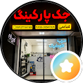 ایتالی سیستم Italysystem