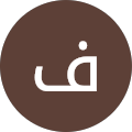 فرشید حسنوند