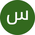 سمانه اجورلو