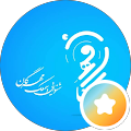 شنوایی سنجی و سمعک مهرگان کرج