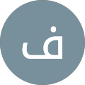 فاطمه احمدی