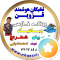 نخبگان هوشمند قزوین چرتکه استعدادیابی برنامه نویسی
