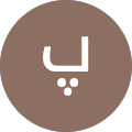 پریناز چگینی