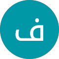 فاطمه همتی