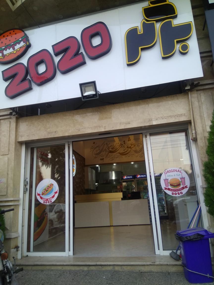 2020 برگر