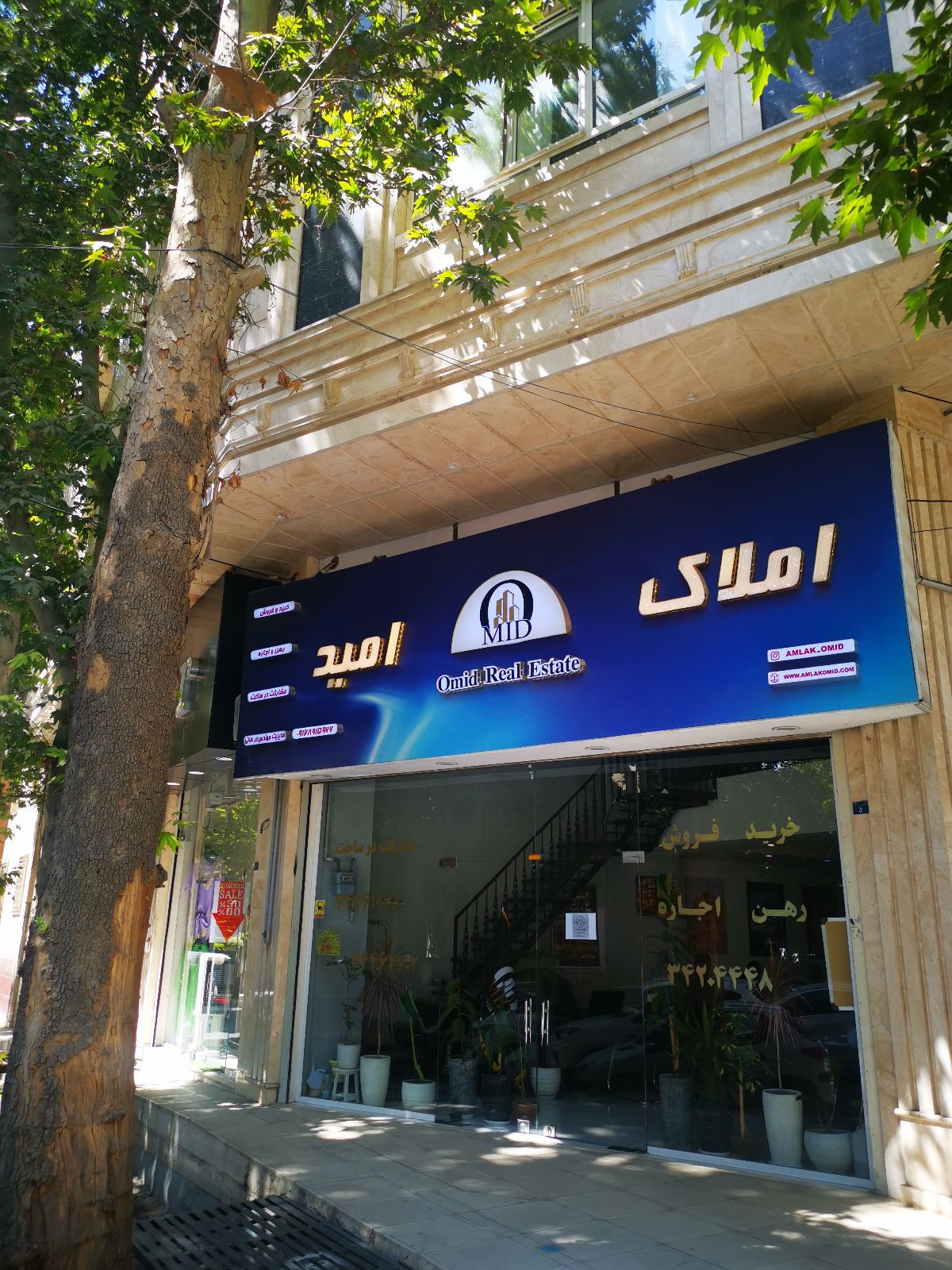 458 املاک امید جهانشهر 09128915966 کرج، جهان شهر، بلوار مولانا، خ کلهر نبش سوم غربی املاک بزرگ امید جهانشهر