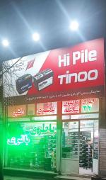 باتری فروشی و امداد باتری افشین