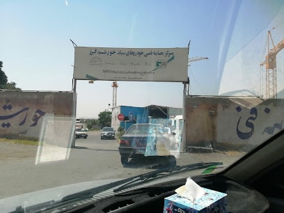 Alborz Car inspection station