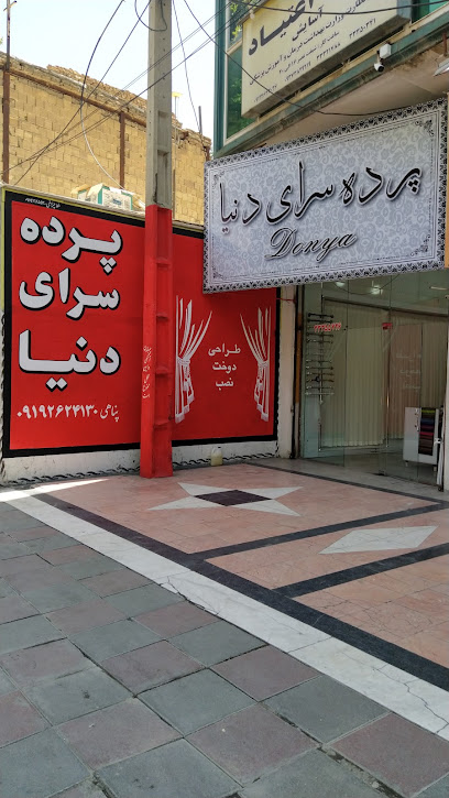 Donya Curtain Shop