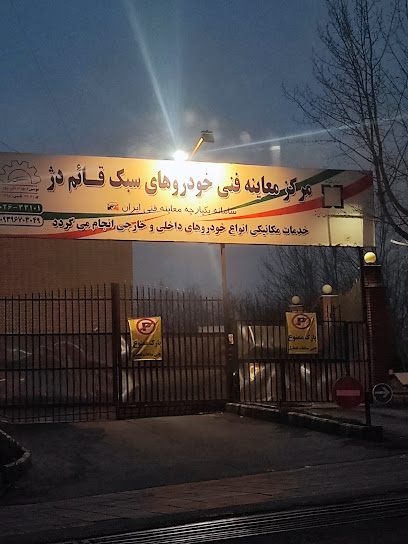 Ghaem dezh vehicle examination office