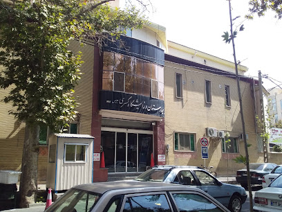 Kasra Hospital