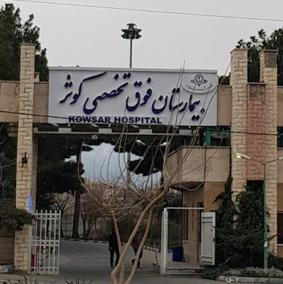 Kowsar Hospital