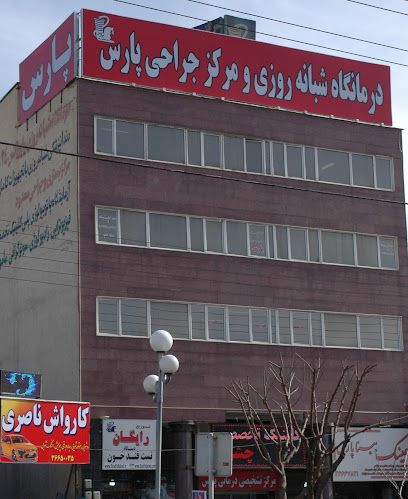 Pars Clinic