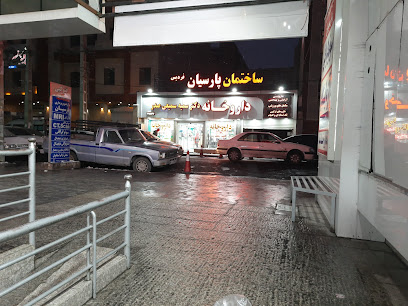 Parsiyan Clinic