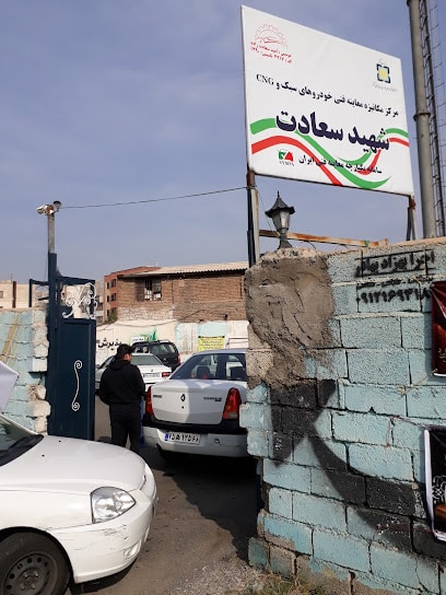 Sa'adat Car Inspection