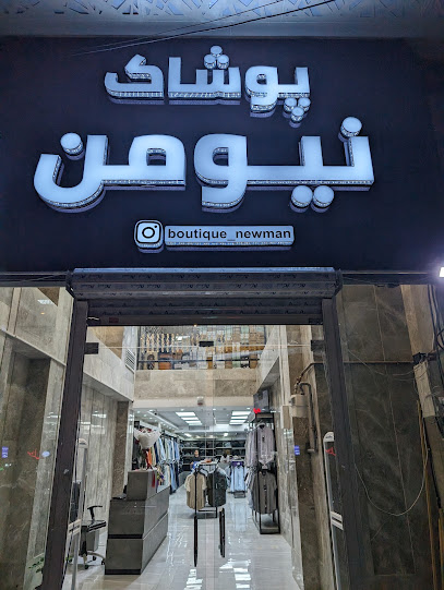 Boutique Newman