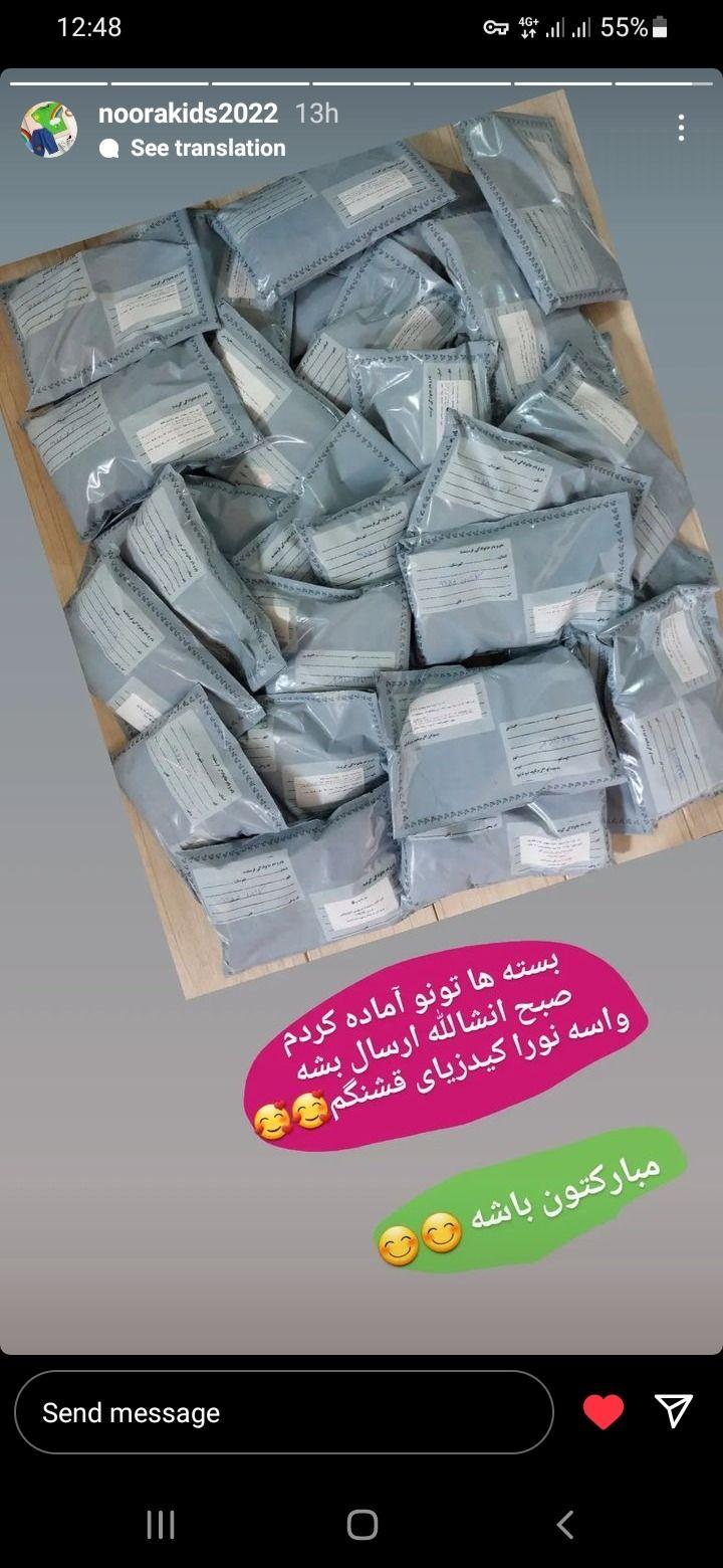 noorakids