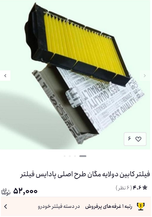 ParadiseFilter(فیلتربهشت)