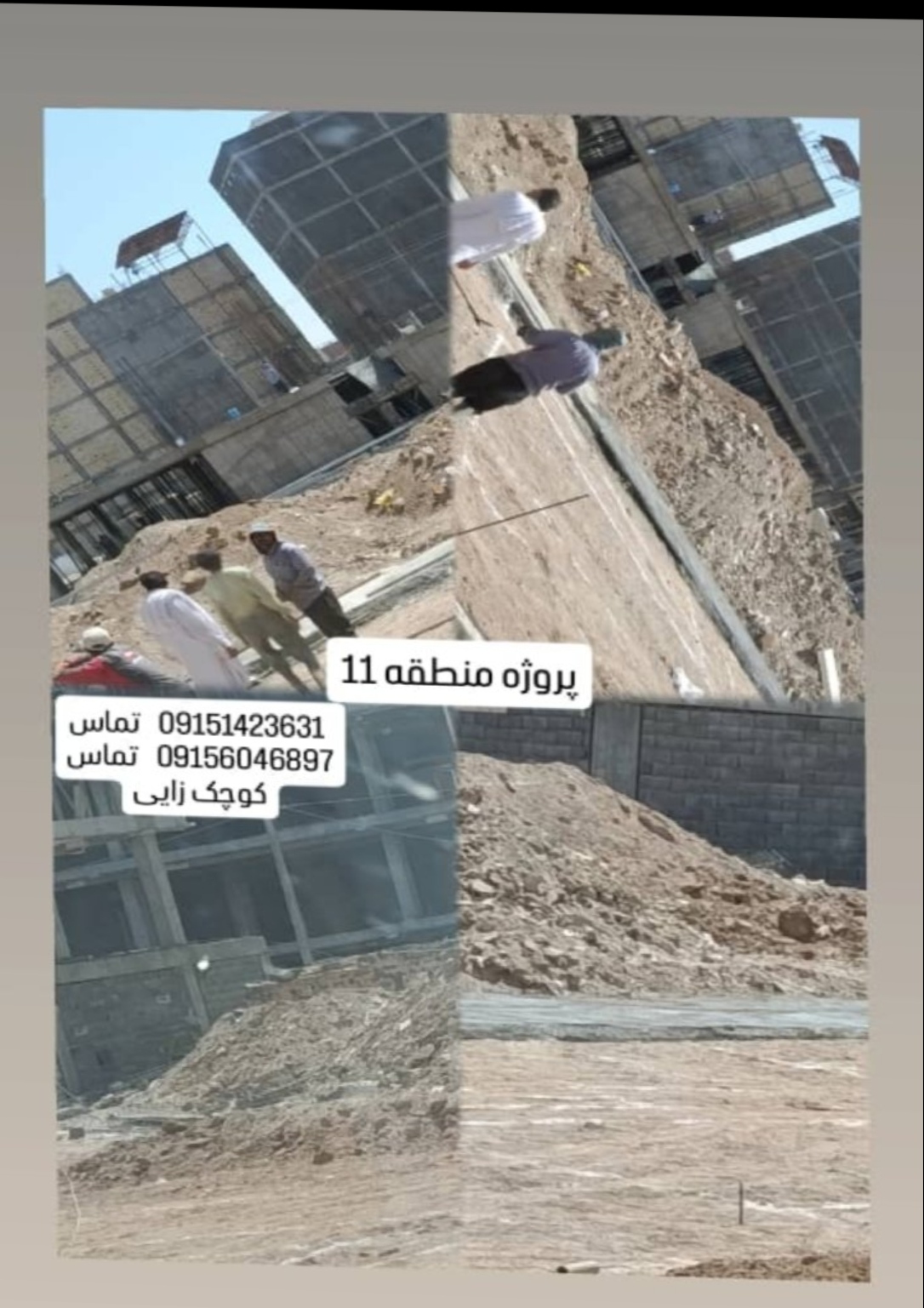 r-ezakoochkzaii بنگاه املاک