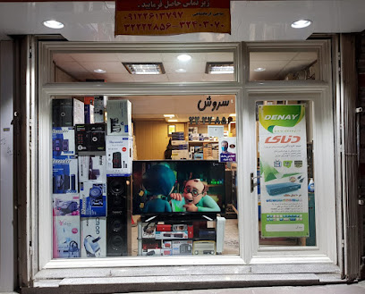 sorush home goods store