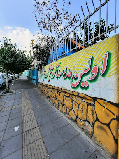 sport school ayandeh sazan iran