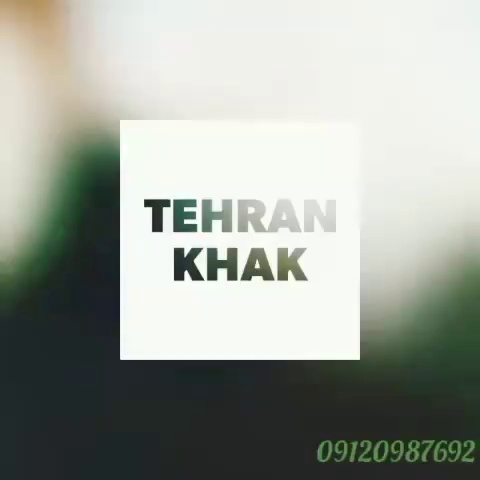 Tehran khak شرکت خاکبرداری