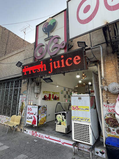 آبمیوه بستنی شبانه روزی خان