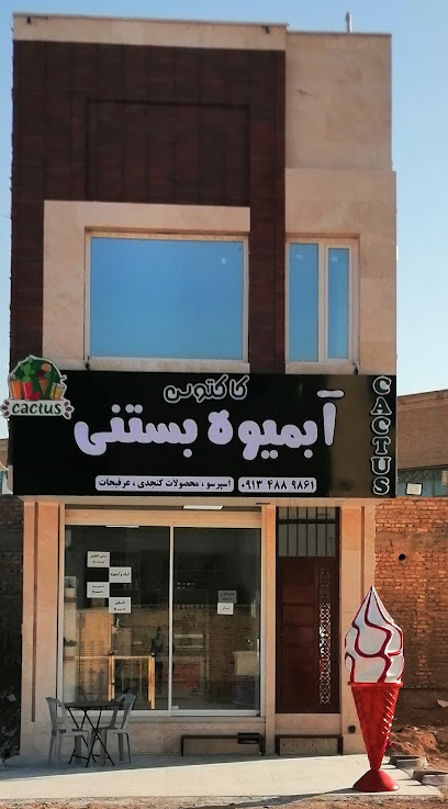آبمیوه بستنی کاکتوس