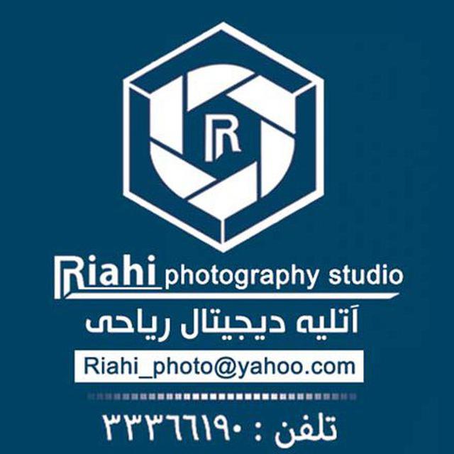 آتلیه ریاحی