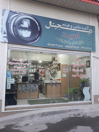 آتلیه عکس وفیلم دیجیتال امید