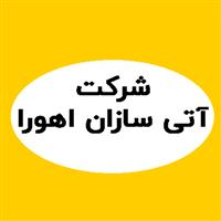 آتیه سازان اهورا
