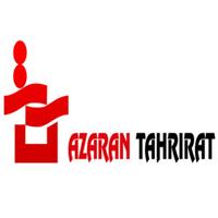 آذرین تحریرات