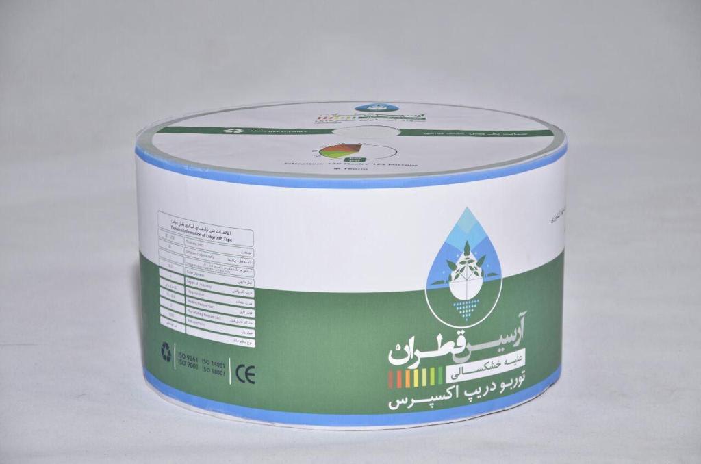 آرسیس قطران