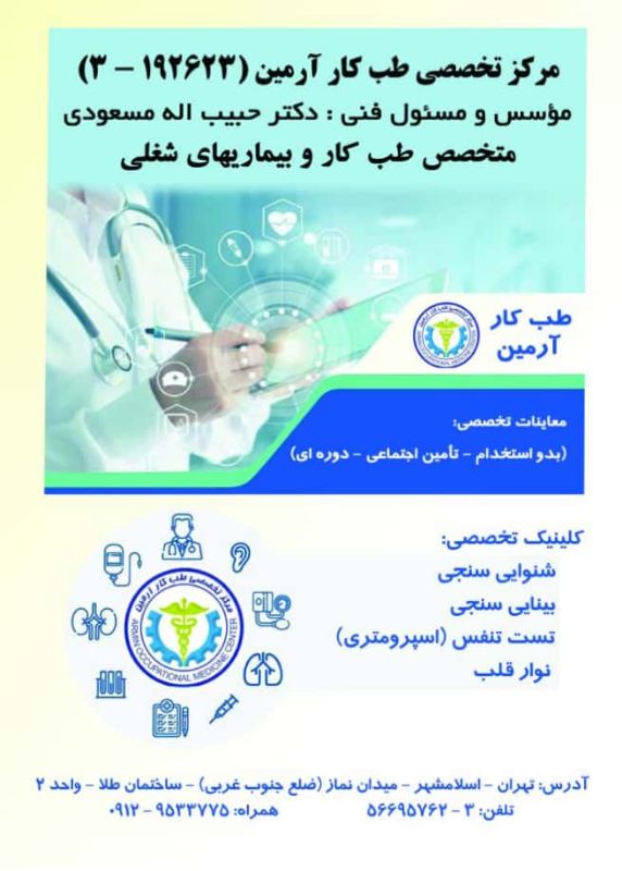آرمین