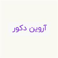 آروین دکور